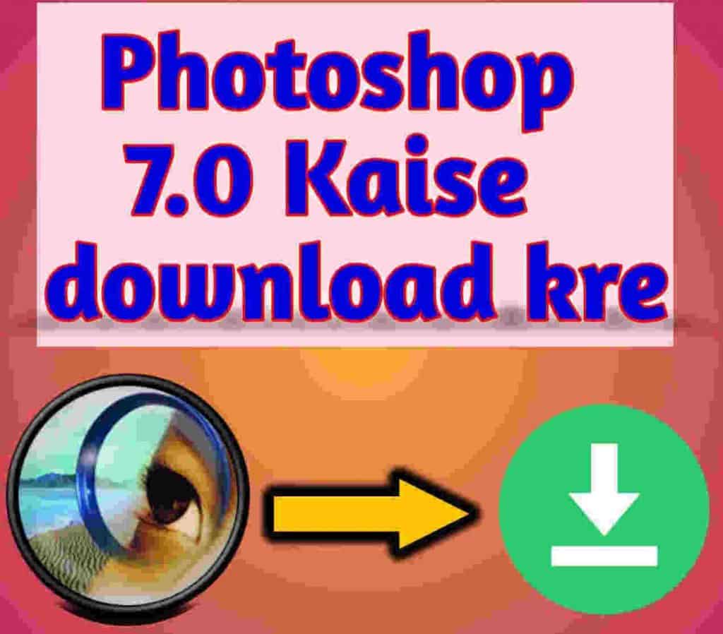 Photoshop kaise download kare