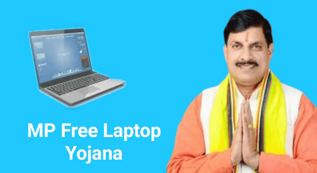 MP Free Laptop Yojana 2024