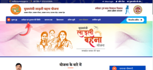 Ladli Behna Scheme