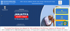 PM Kisan Ka Paisa Kaise Check Kare