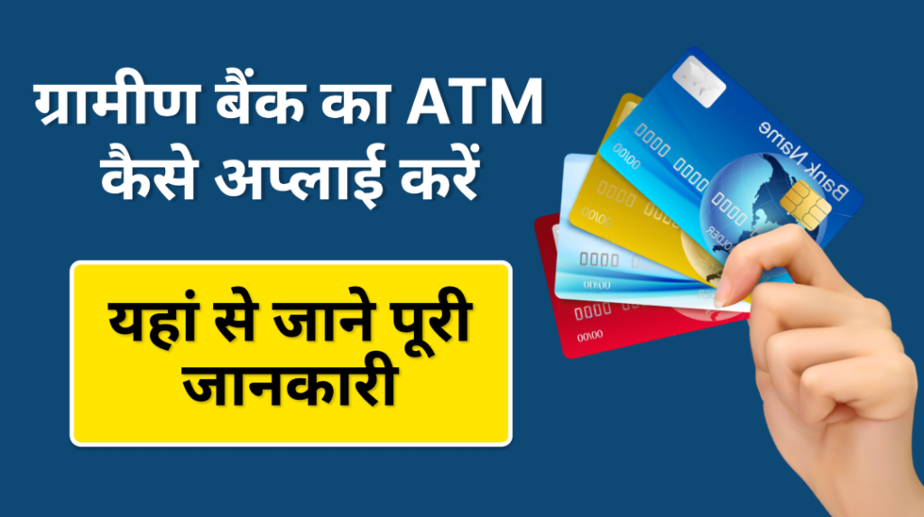 Apply for Gramin Bank ATM