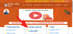 Widow Pension Scheme